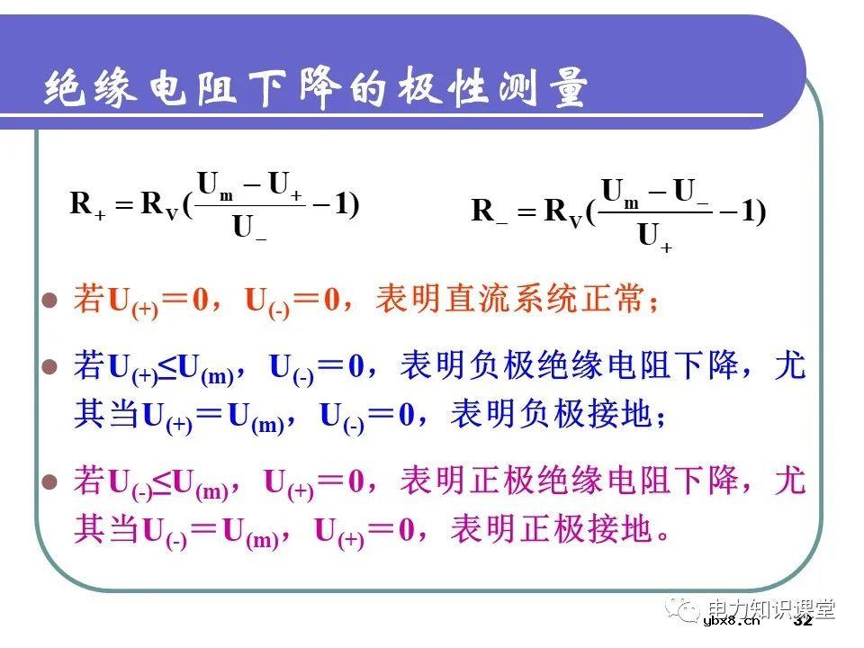 浅谈变配电所的直流系统组成及操作电源分类