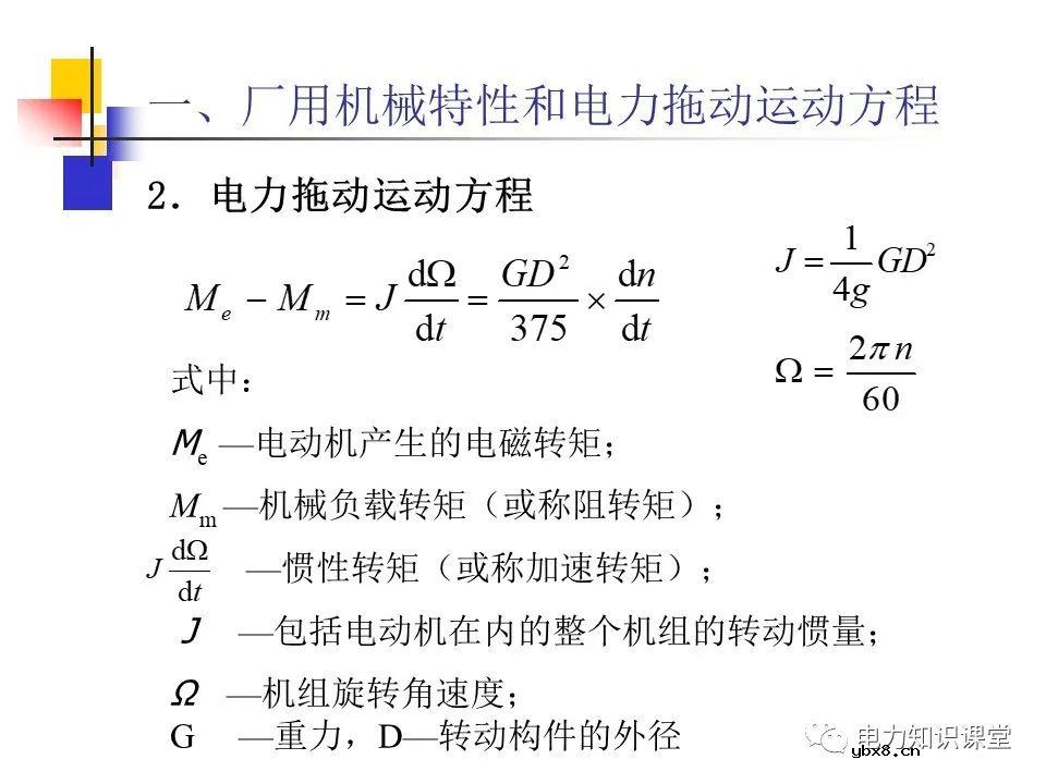 不同类型发电厂厂用电接线基础知识