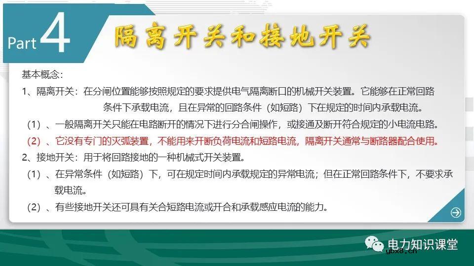 变电站一次设备接线图综合梳理