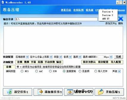批量转换加字幕 用第三方软件巧转视频教程