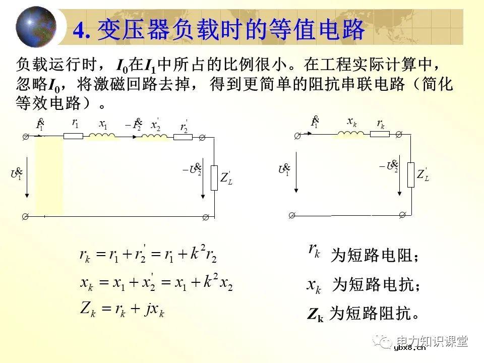 变压器的并联运行,负载运行,空载运行的区别