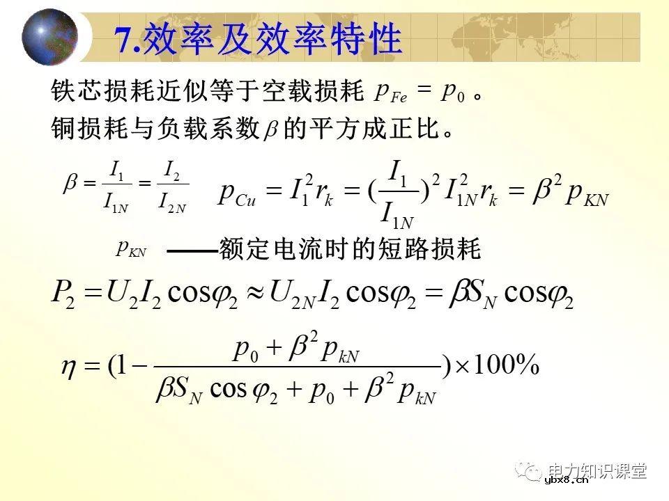 变压器的并联运行,负载运行,空载运行的区别