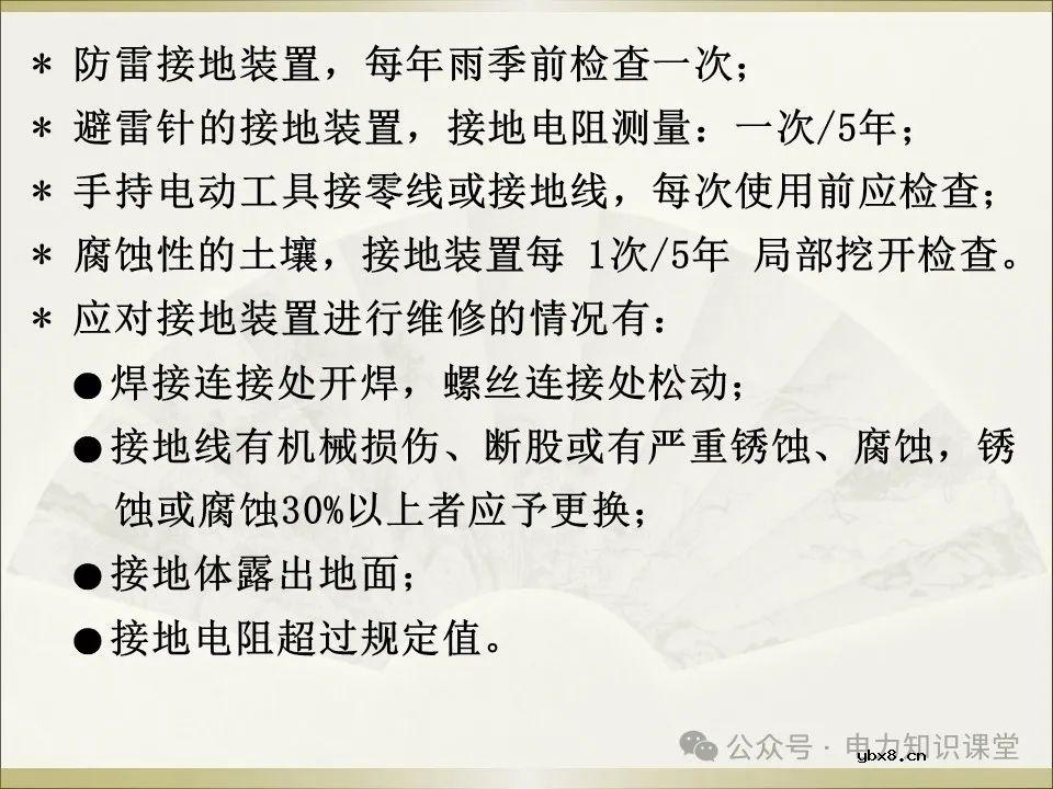全面详解保护接地、接零、漏保