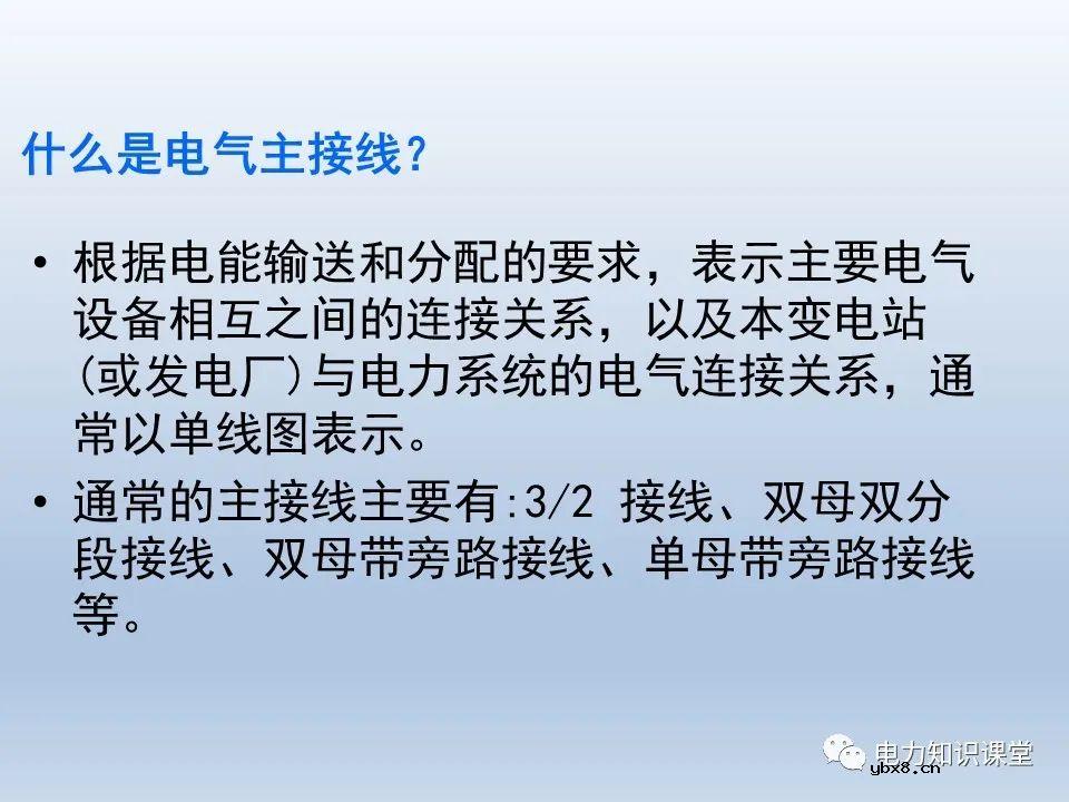 如何对不同主接线下CT保护范围交叉检查