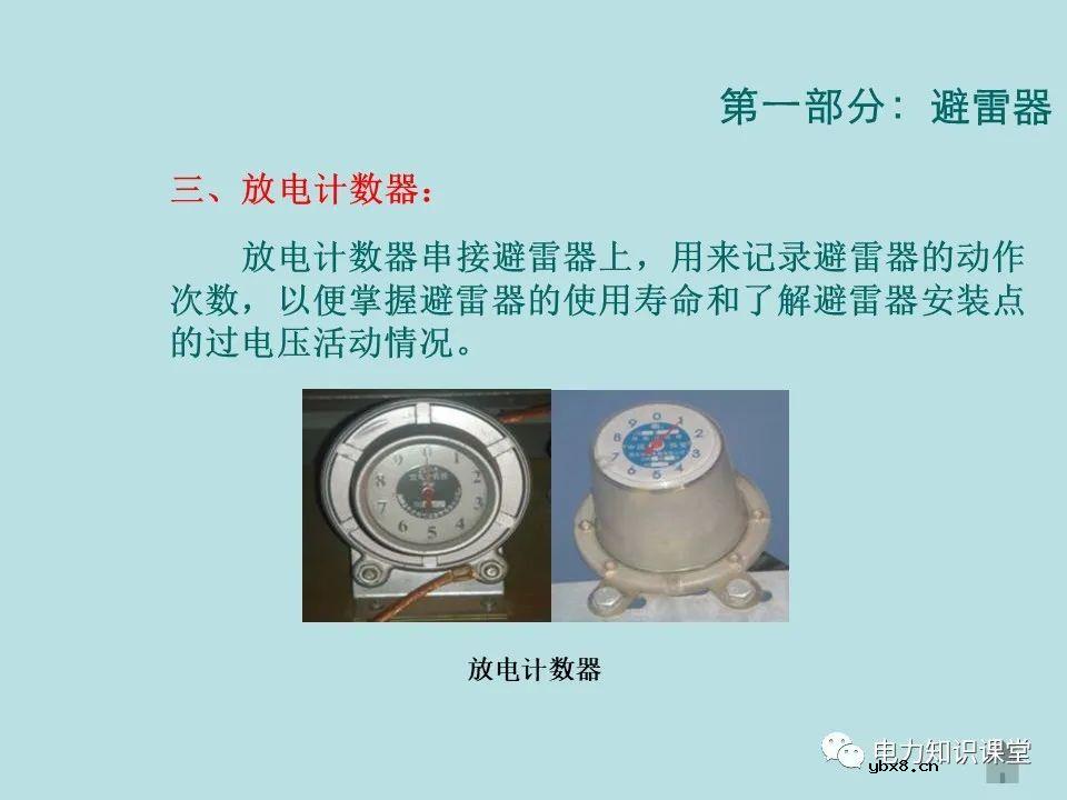 如何防止过电压对变电设备的危害（避雷器、避雷针、接地装置）