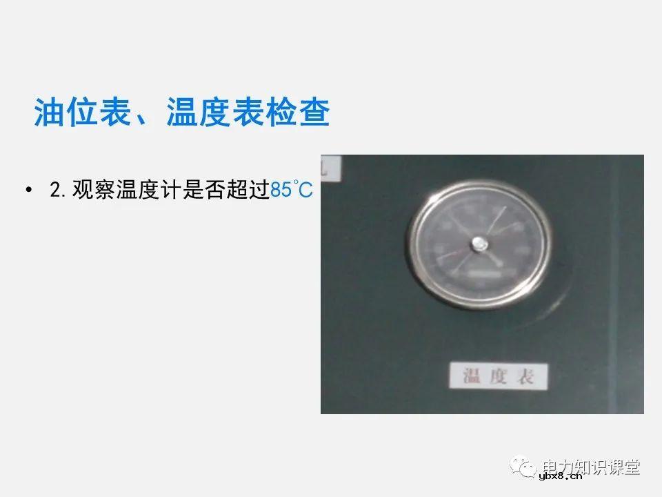 10kV箱式变压器的巡视作业过程 为什么要对箱式配电变压器进行巡视检查？