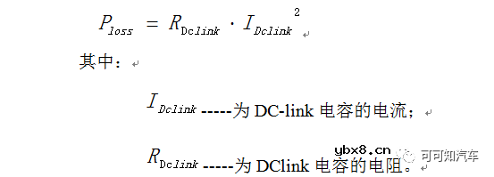 介绍电机控制器DC电容的温度计算模型