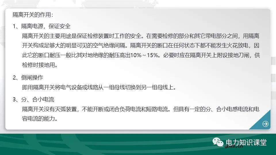 变电站一次设备接线图综合梳理