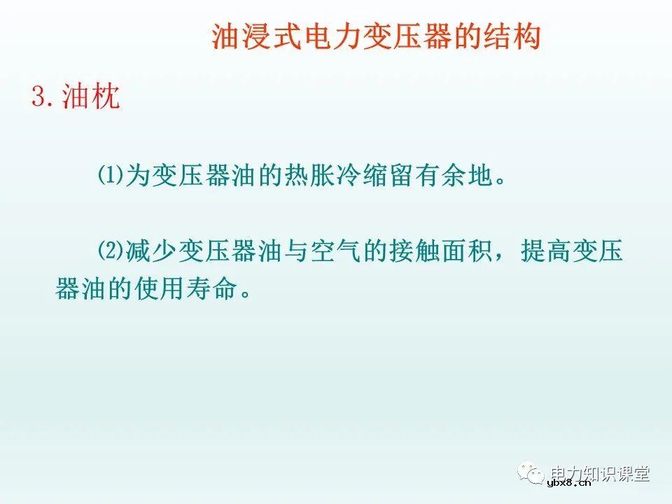 一文详解35kv变压器结构