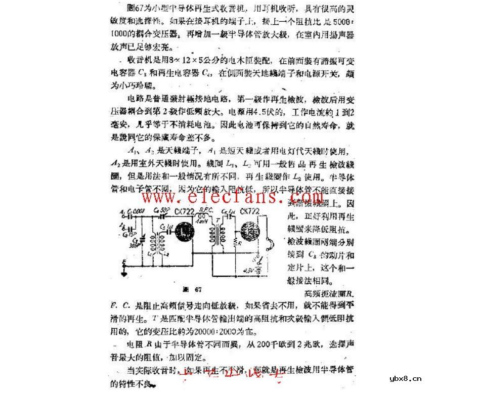 半导体收音机实物电路图大全（六款检波电路/六管收音机/调谐指示电路）