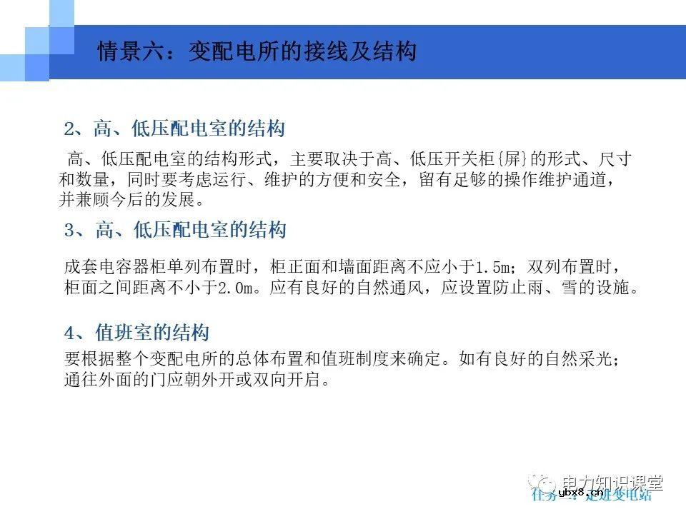 变电站知识要点：电力变压器的作用和分类