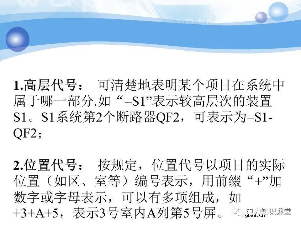 变电所二次系统基础知识：变电站二次系统有哪些设备