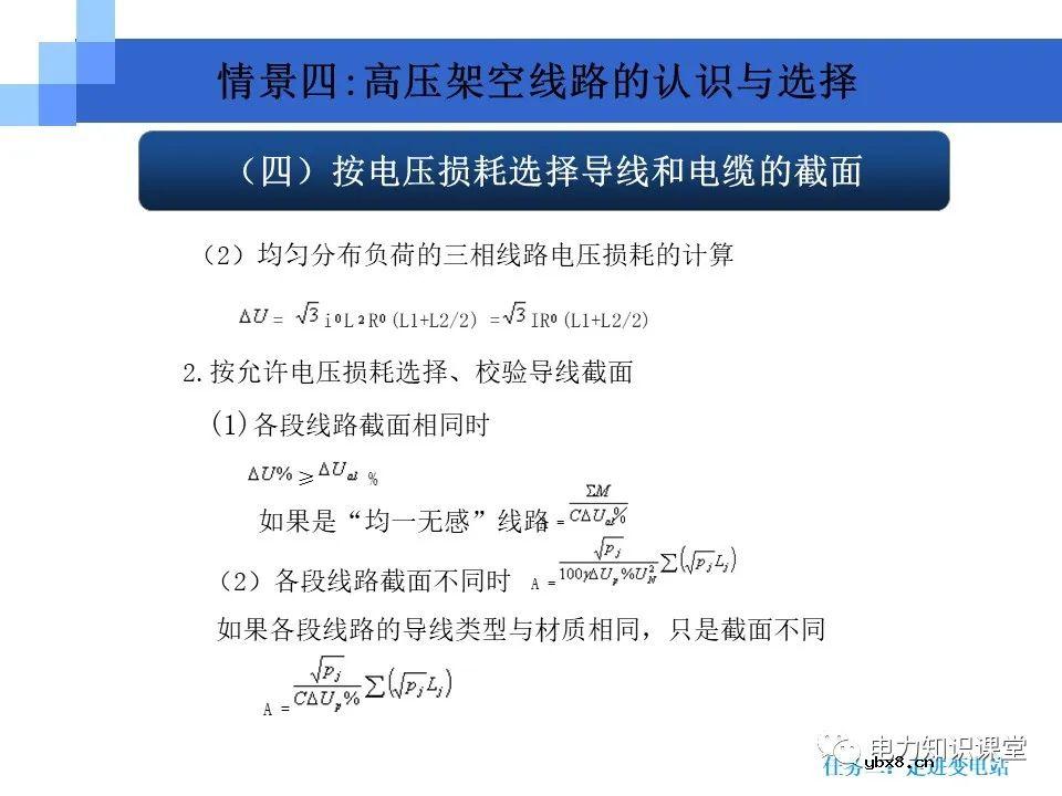 变电站知识要点：电力变压器的作用和分类