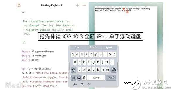 抢先体验苹果iOS10.3 全新iPad单手浮动键盘，肯定超炫酷的
