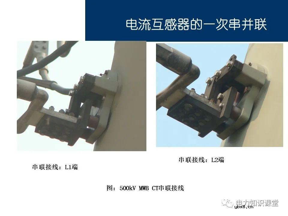 电流互感器基础知识讲解