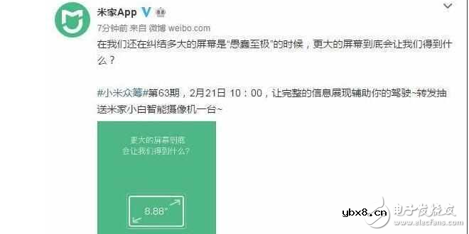 好意外啊！全新小米车载平板发布：8.88寸大屏+高速性能！