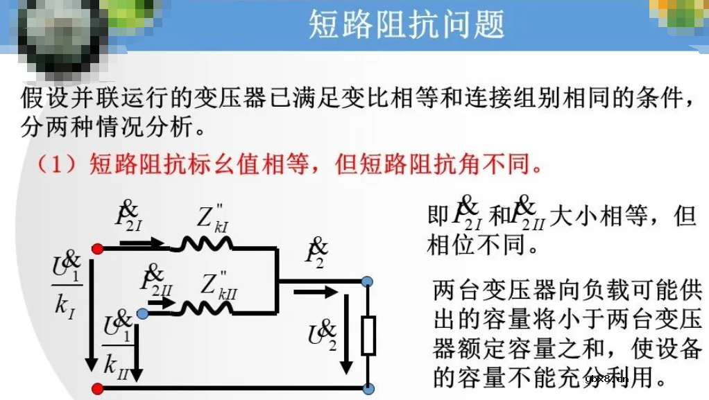 变压器的并联运行,负载运行,空载运行的区别