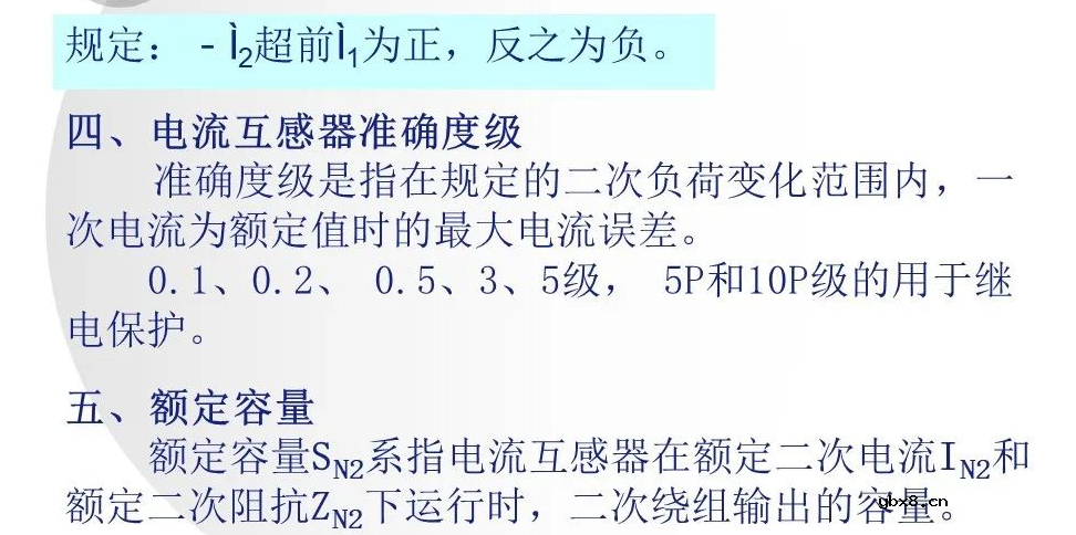 互感器基础知识大全 电流互感器和电压互感器的区别
