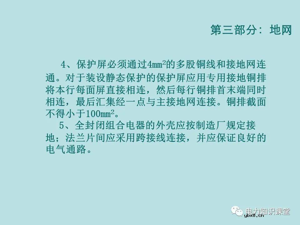 如何防止过电压对变电设备的危害（避雷器、避雷针、接地装置）