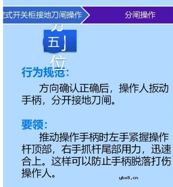 三种接地刀闸操作方法 为什么要进行接地刀闸操作的原因分析