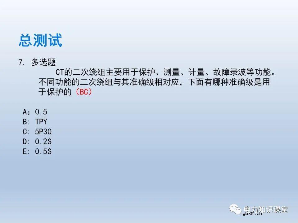 如何对不同主接线下CT保护范围交叉检查