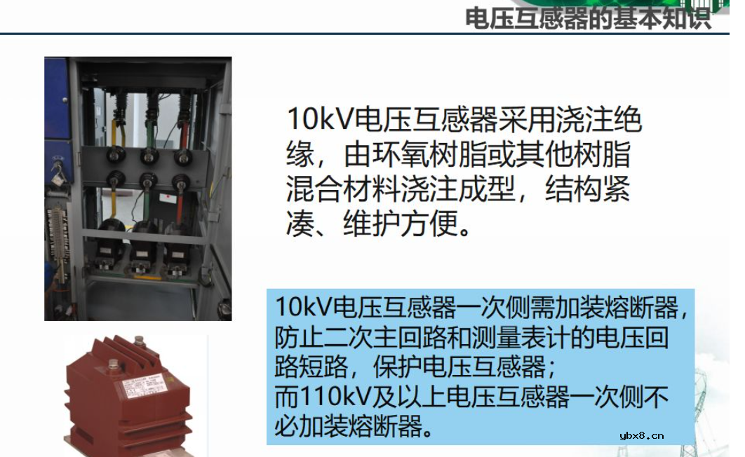 一文解析电压互感器的原理与变压器的原理