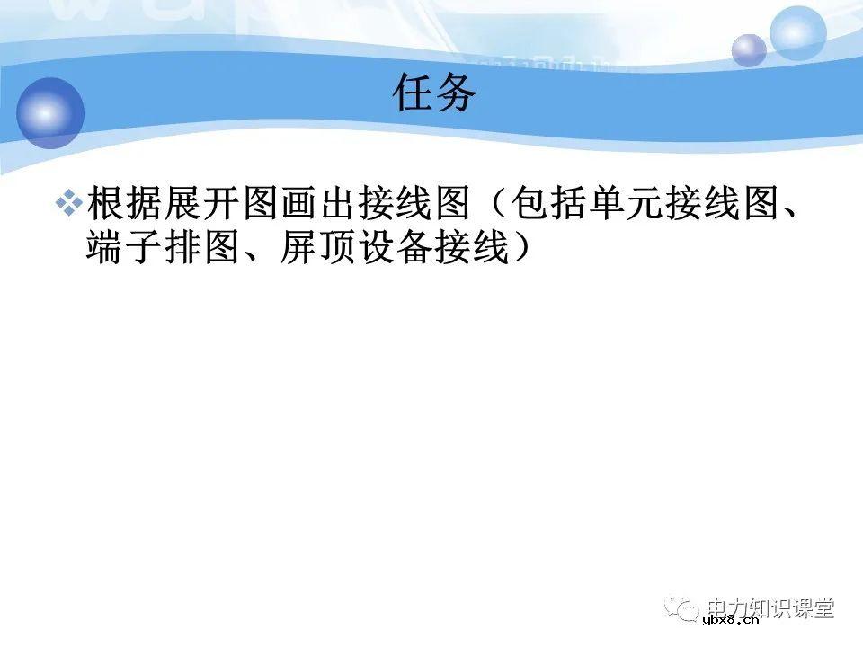 变电所二次系统基础知识：变电站二次系统有哪些设备