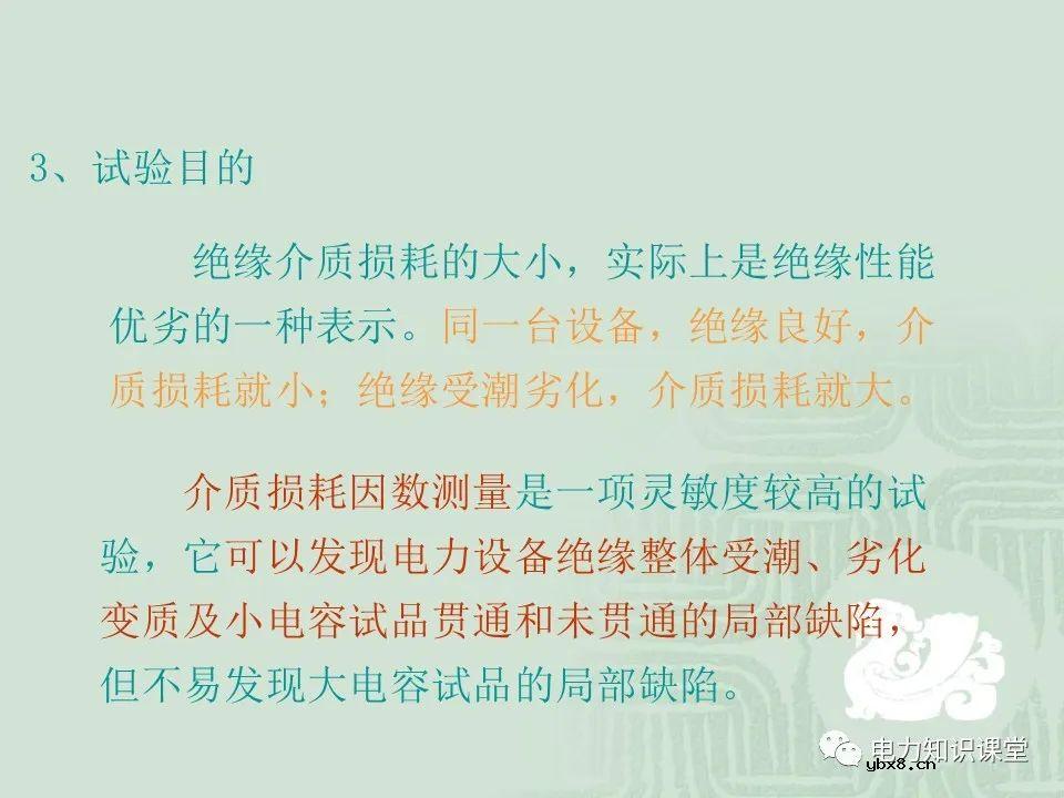 绝缘电阻试验原理及目的分析