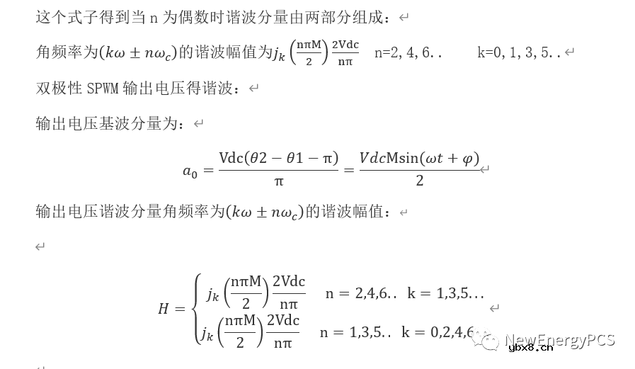 半桥逆变双极性SPWM分析与Mathcad建模