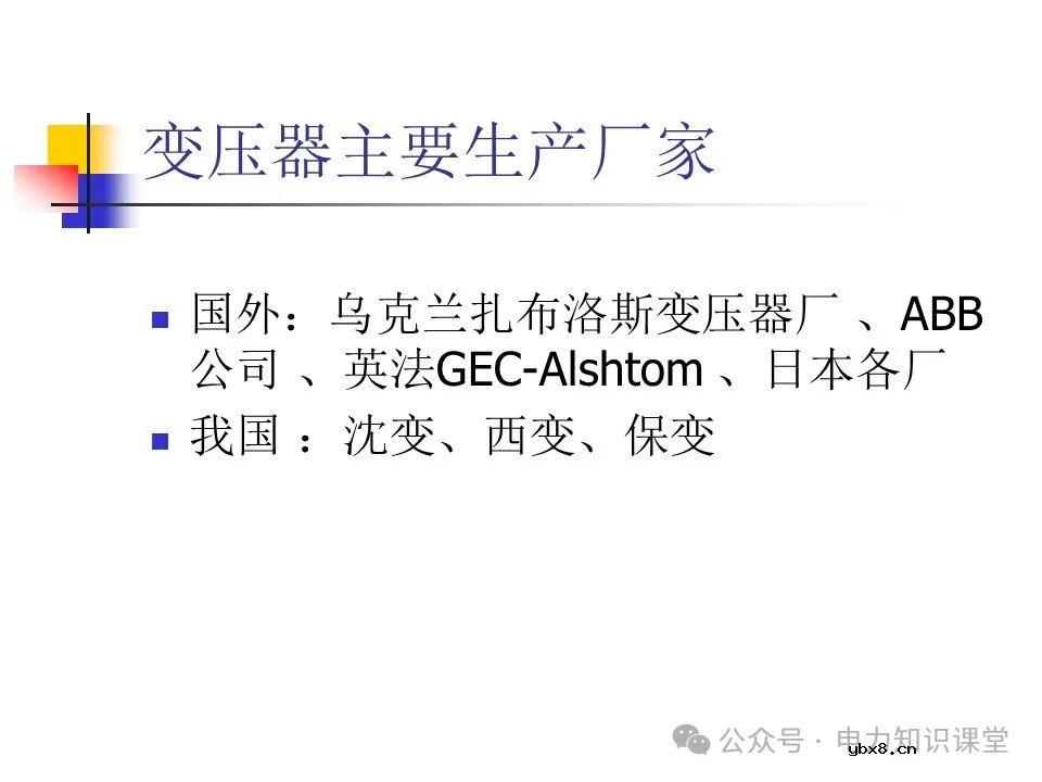 一文详解变压器结构、试验