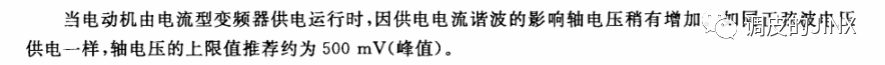 电机轴承电腐蚀的解决方法