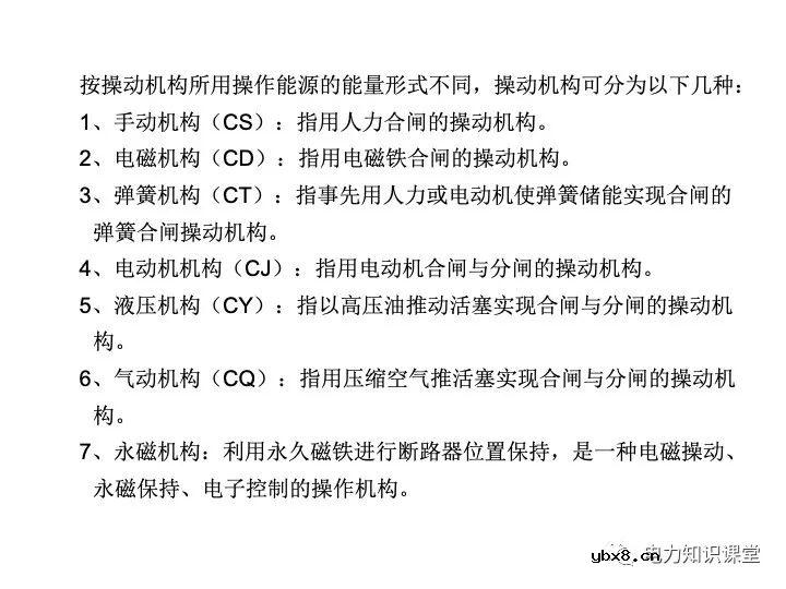 高压开关柜结构及原理总结