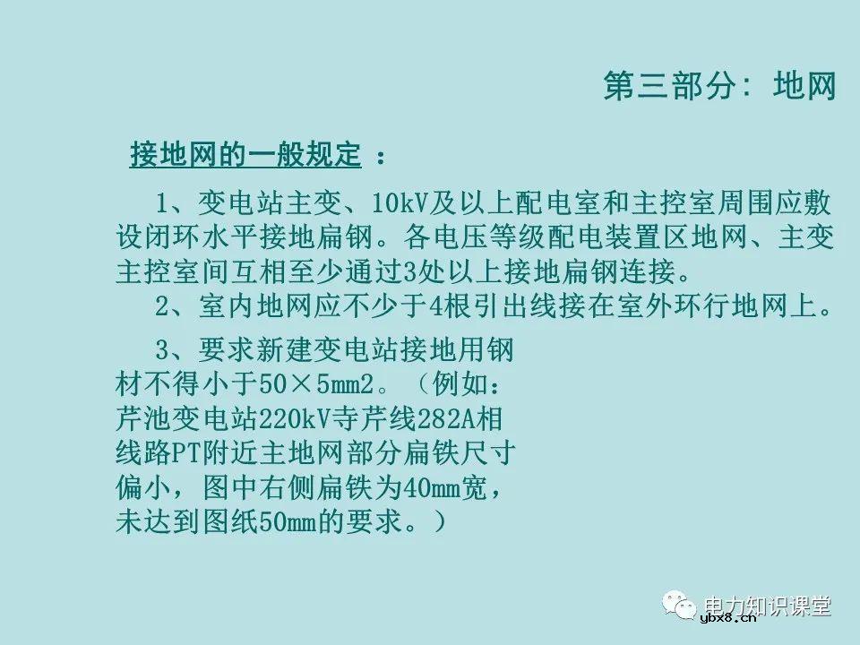 如何防止过电压对变电设备的危害（避雷器、避雷针、接地装置）