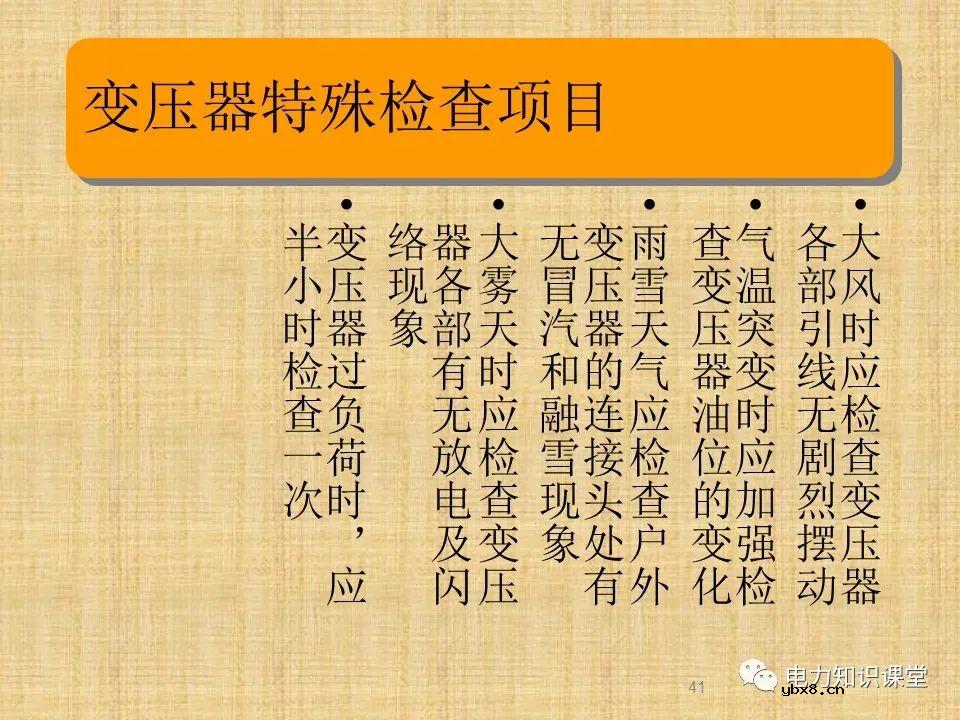 升压站系统基础知识及接入方案