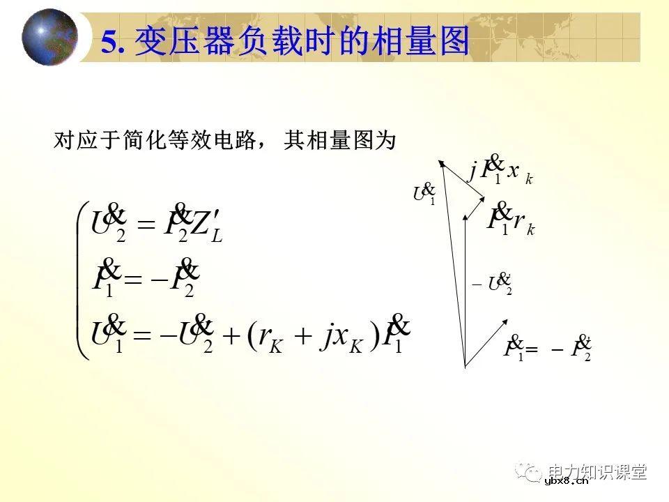 变压器的并联运行,负载运行,空载运行的区别