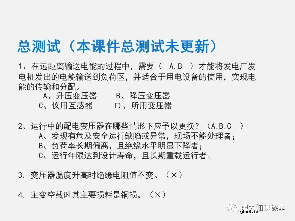 10kV箱式变压器的巡视作业过程 为什么要对箱式配电变压器进行巡视检查？