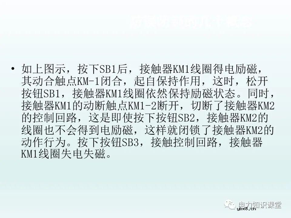 隔离开关基本介绍：控制回路及五防装置
