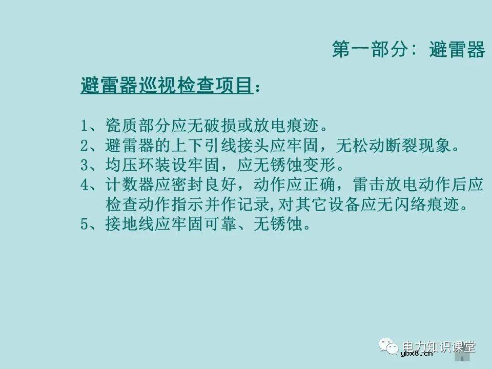 如何防止过电压对变电设备的危害（避雷器、避雷针、接地装置）