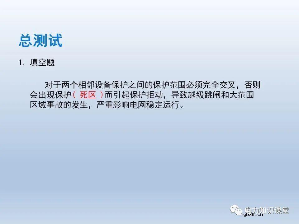 如何对不同主接线下CT保护范围交叉检查