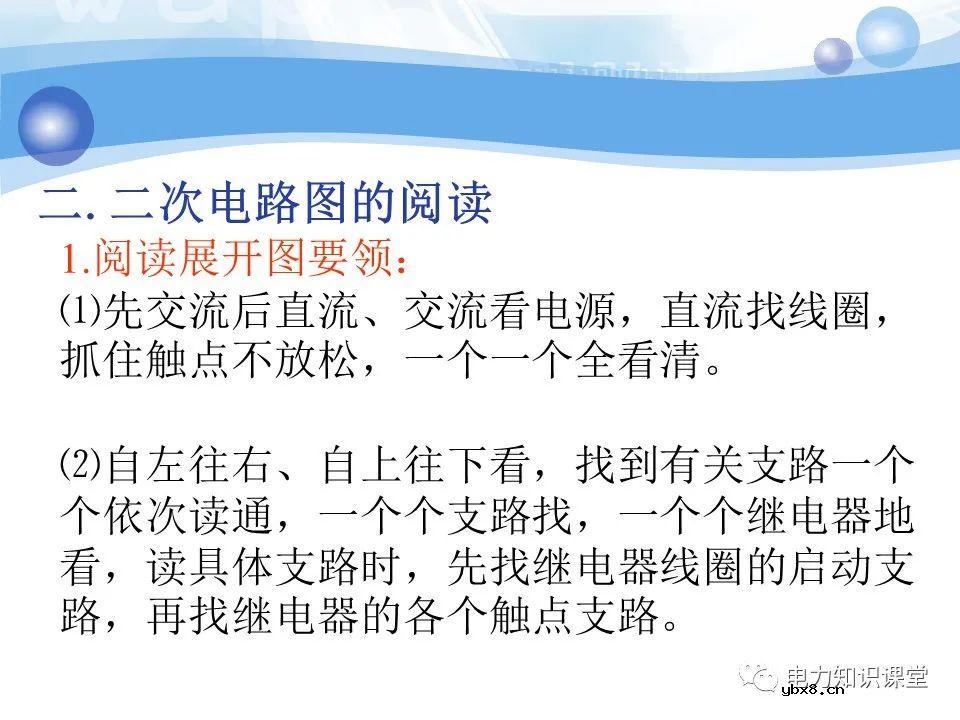 变电所二次系统基础知识：变电站二次系统有哪些设备