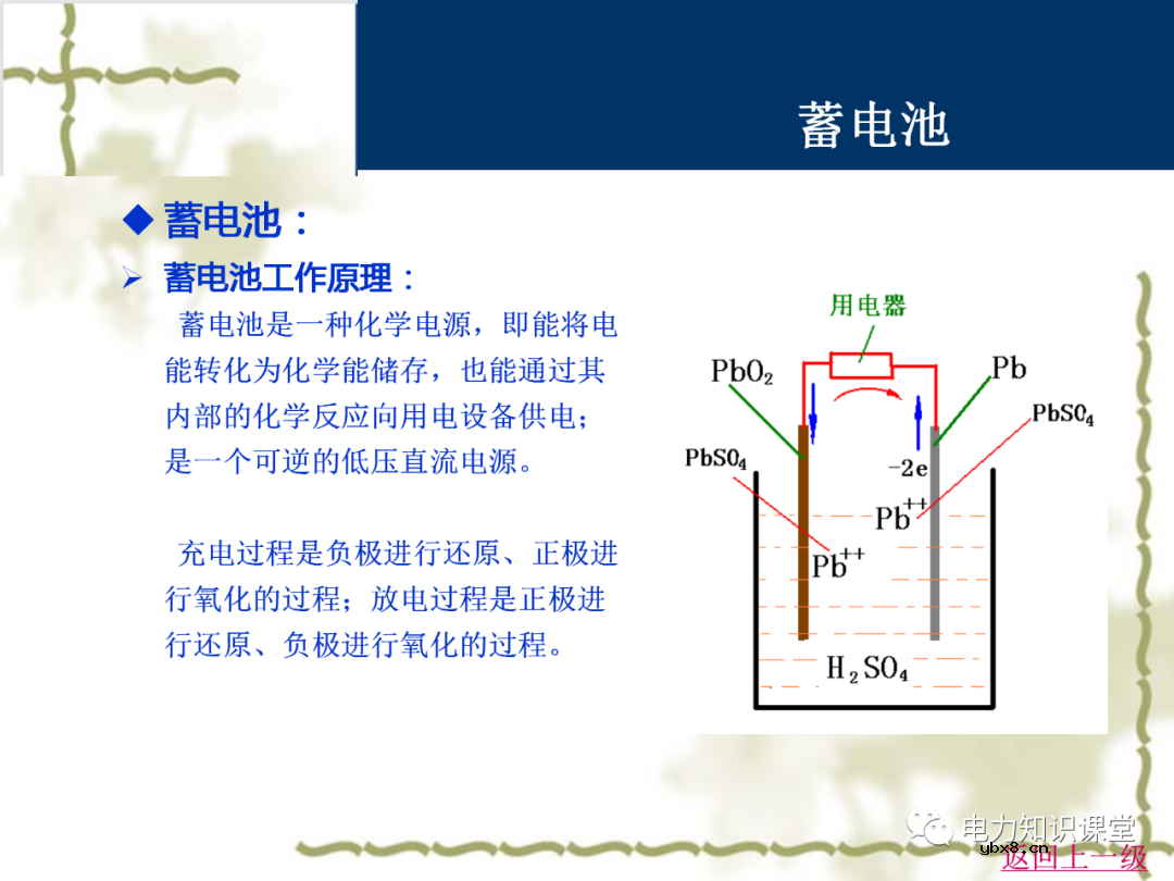 直流系统在变电站中起什么作用 直流系统接线原理图详解