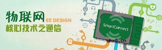 强化物联网“心脏”，智能网关设计详解