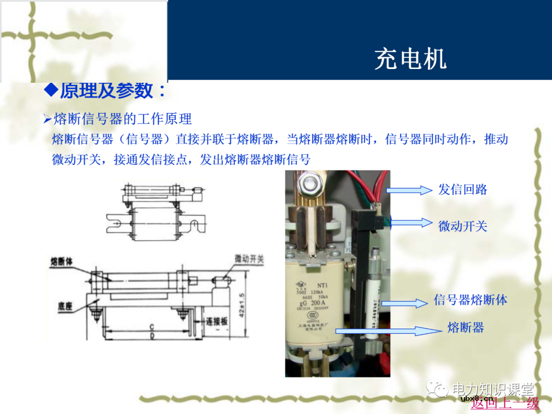 直流系统在变电站中起什么作用 直流系统接线原理图详解