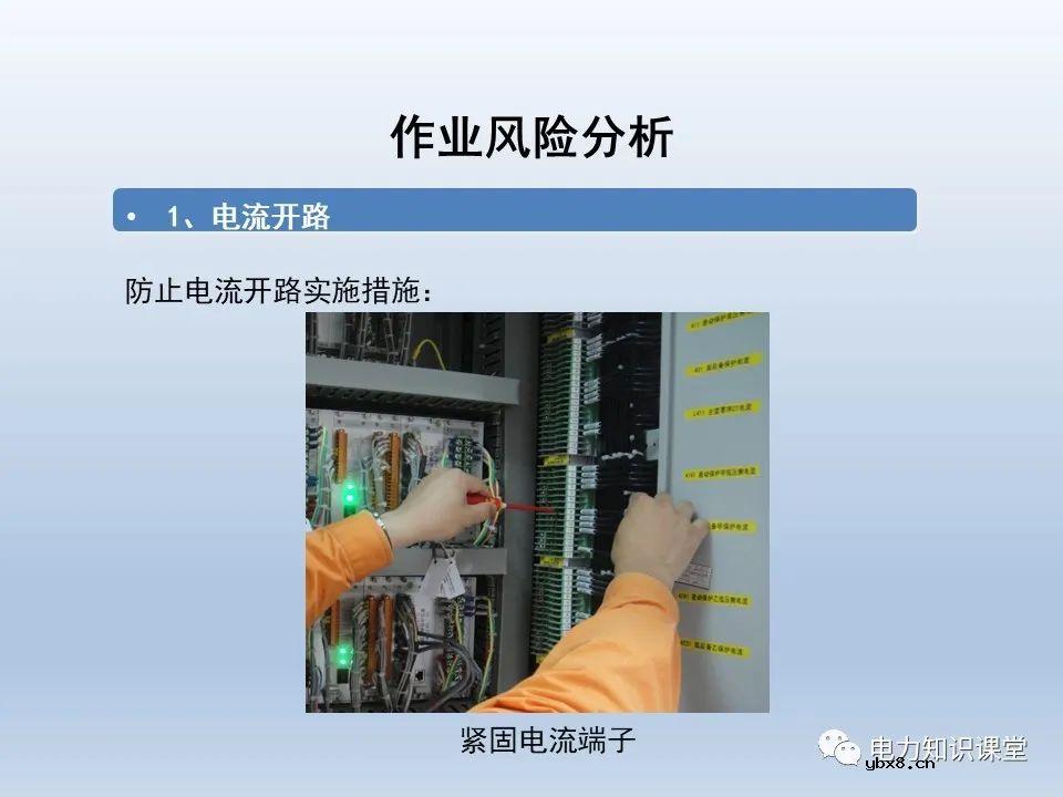 供电系统保护装置的六角图相位检测方法