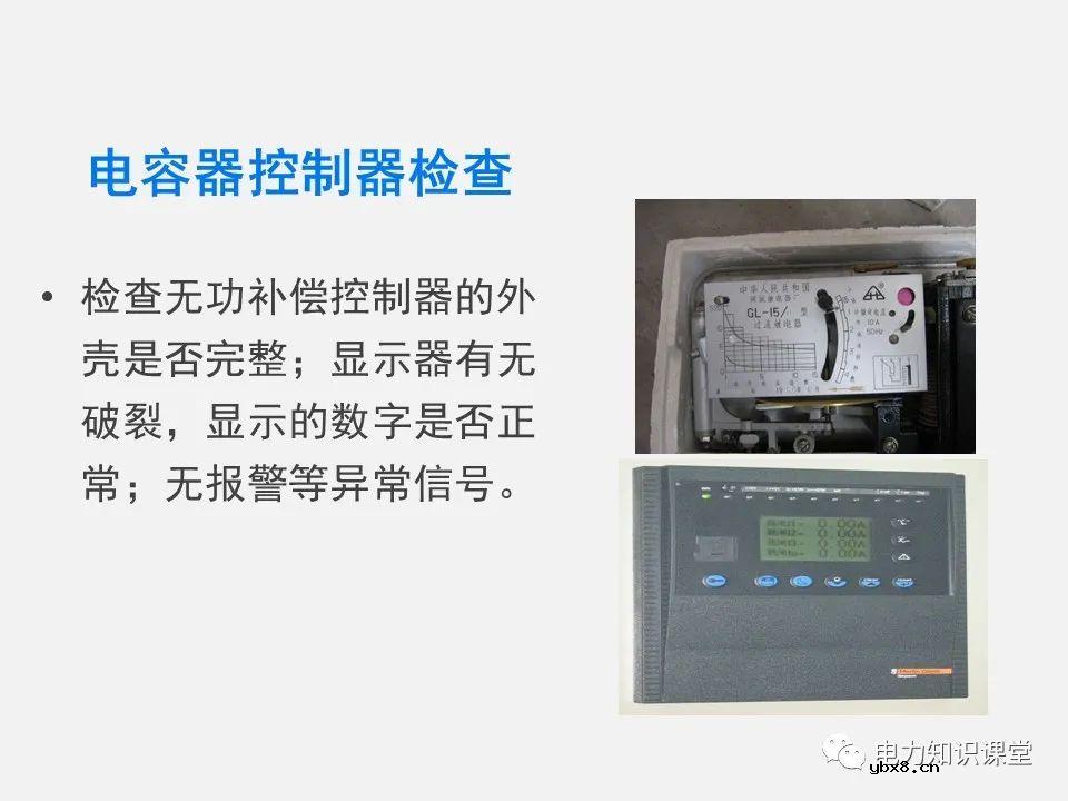 10kV箱式变压器的巡视作业过程 为什么要对箱式配电变压器进行巡视检查？