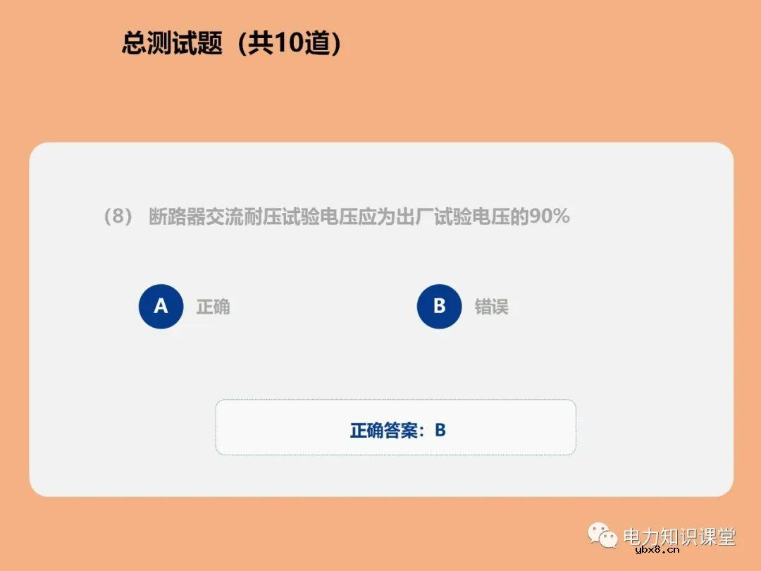 断路器,避雷器试验方法有哪些