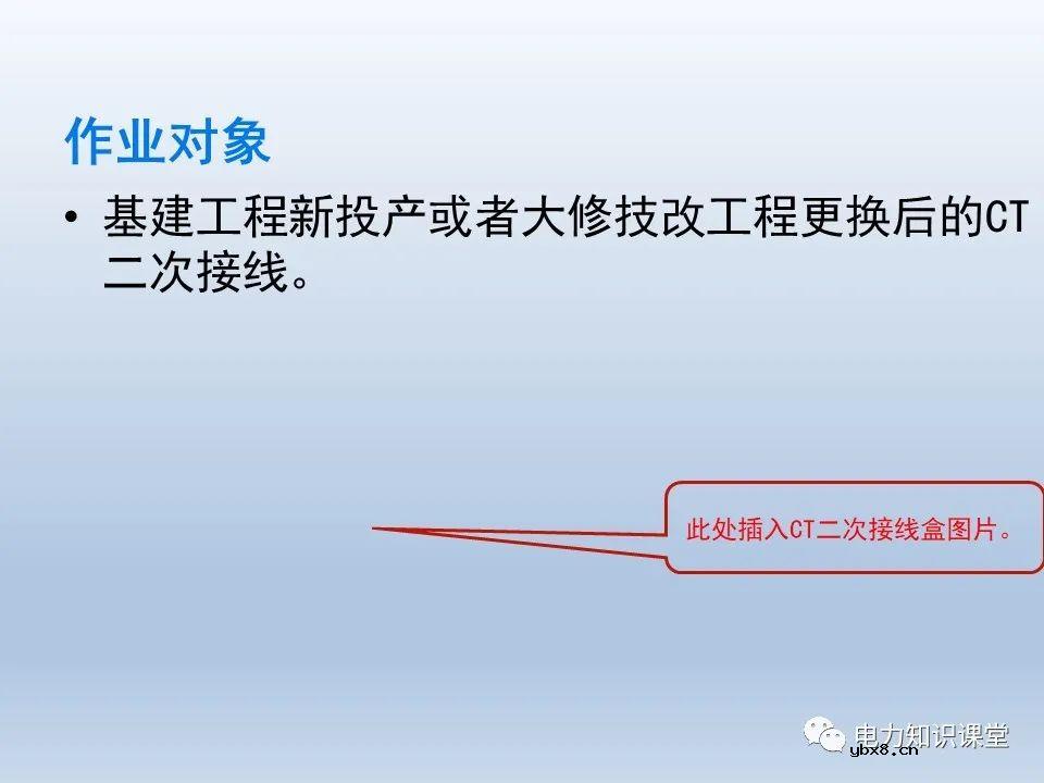 如何对不同主接线下CT保护范围交叉检查