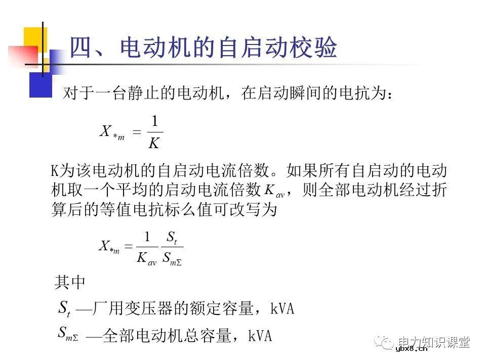 不同类型发电厂厂用电接线基础知识