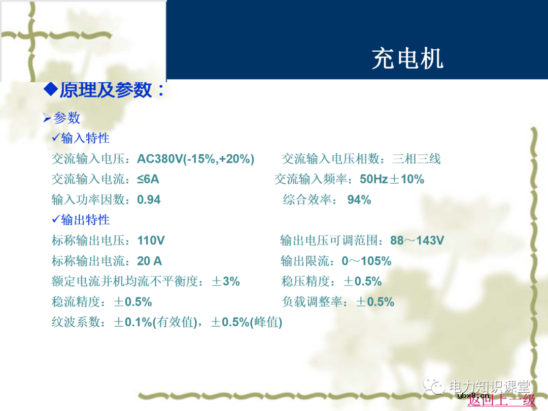 直流系统在变电站中起什么作用 直流系统接线原理图详解