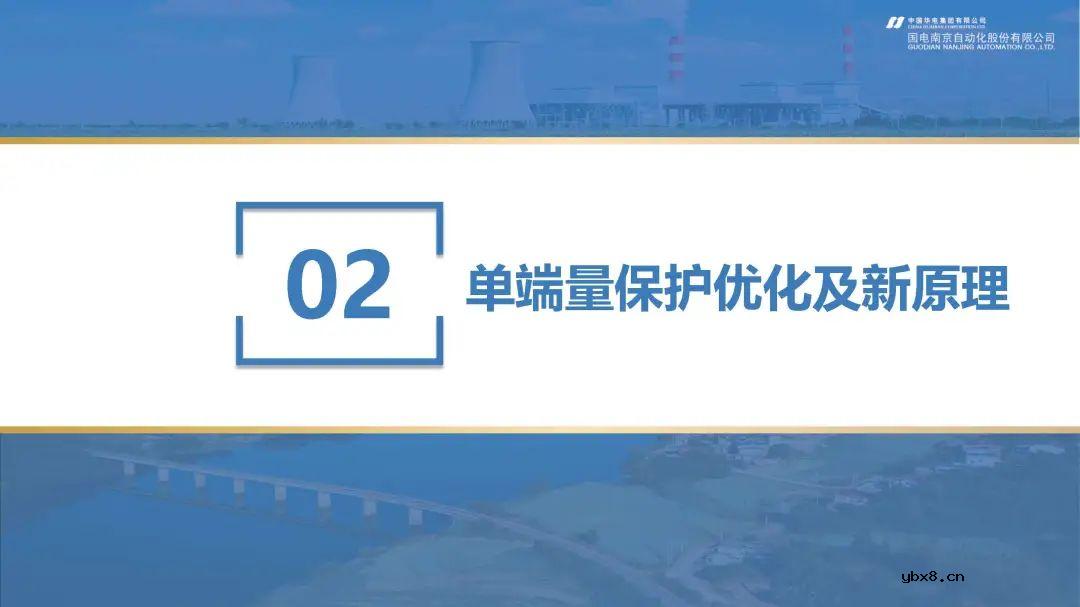 新型配电网保护控制技术探索